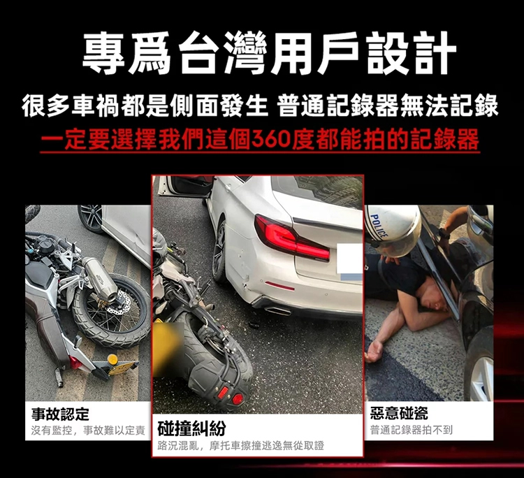 G560 四鏡頭 WIFI
