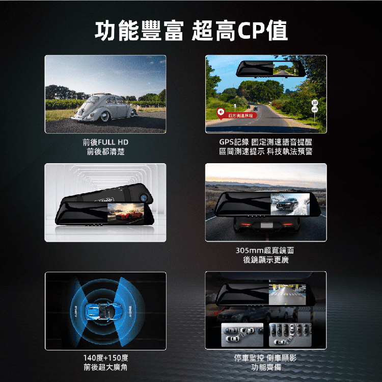 PAPAGO FX 770 前後雙錄行車紀錄器