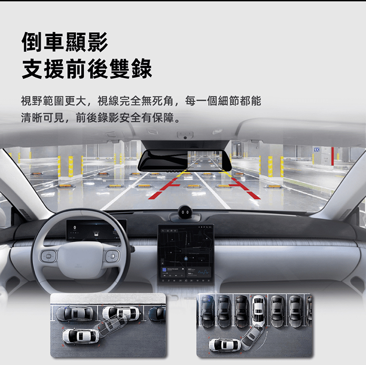 PAPAGO FX 770 前後雙錄行車紀錄器
