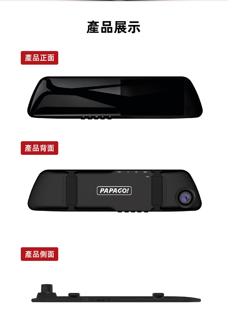 PAPAGO FX770行車紀錄器
