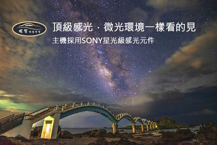 Mio D35 雙鏡頭行車紀錄器