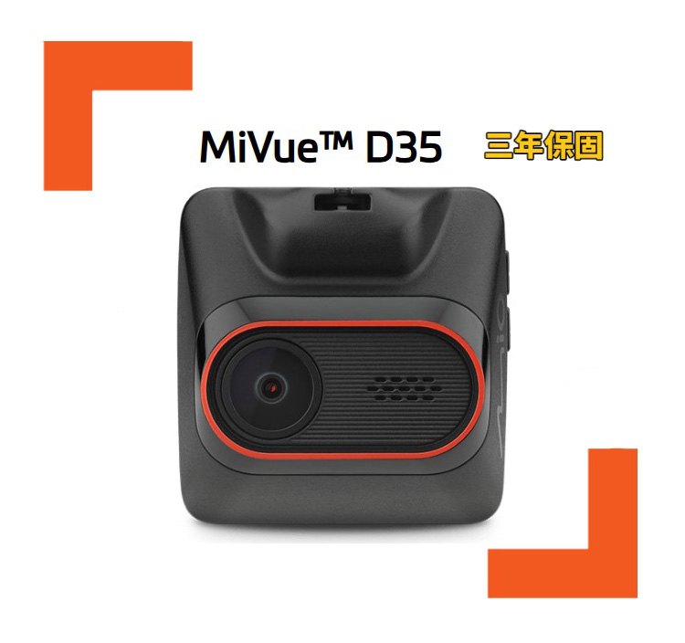 Mio D35 雙鏡頭行車紀錄器