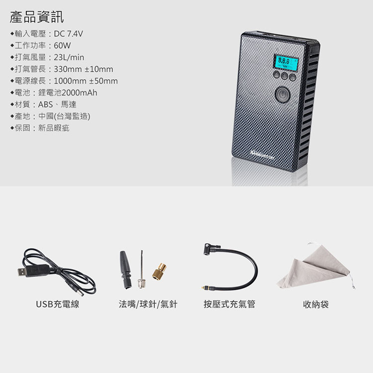 充氣飽汽機車打氣機